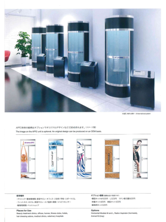 カイロプラクティックオフィスＭＡＲＵ